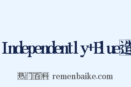 Independently+Blue造句是什么意思的图片